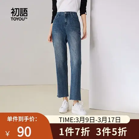 TOYOUTH初语高腰显瘦哈伦牛仔裤女2023年秋季新款别致口袋长裤子图片