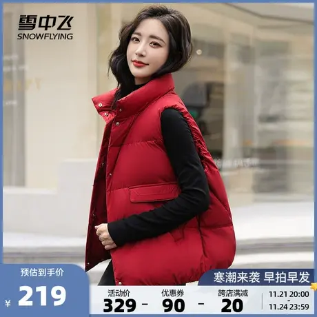 雪中飞2023秋冬新款女式短款立领马甲简约轻盈休闲百搭保暖图片