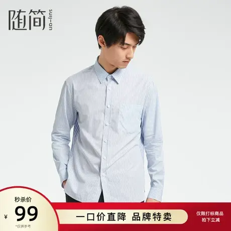 【随简】男装时尚条纹百搭衬衣纯棉休闲潮流易搭长袖衬衫JCCC1102图片