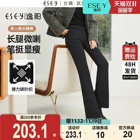 逸阳【美人鱼长腿裤】秋新款喇叭裤女修身显瘦弹力舒适微喇长裤子图片