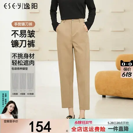 逸阳镰刀裤女高腰显瘦哈伦裤2025春夏新款宽松直筒九分休闲烟管裤图片