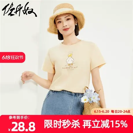 佐丹奴T恤女装纯棉针织鸭鸭印花圆领短袖T恤 13324329图片