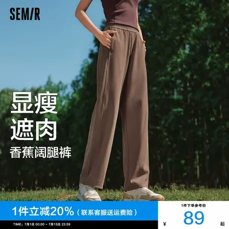 森马休闲裤女纯色长裤百搭ins潮2025春新款松紧腰遮肉阔腿裤显瘦图片