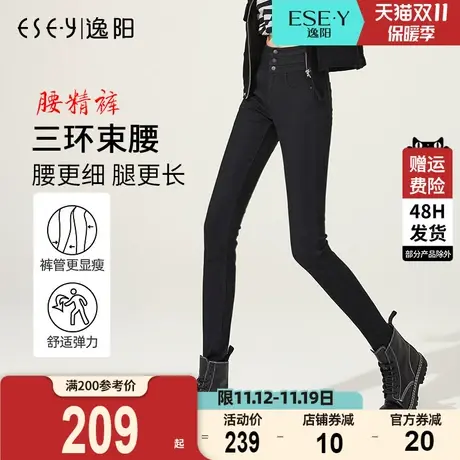 逸阳高腰黑色牛仔裤女士2023秋季新款显瘦女小脚紧身弹力铅笔裤子图片