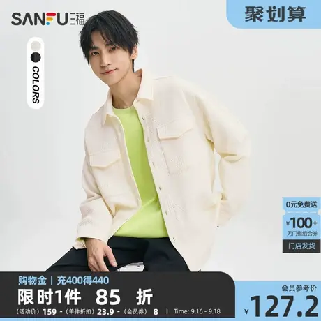 三福2023秋男士重磅针织工装长衬衫 时尚翻领宽松上衣男474154图片