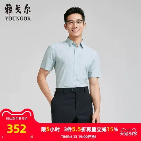 【商场同款】雅戈尔男士短袖衬衫夏季新款官方商务休闲短袖衬衫男图片