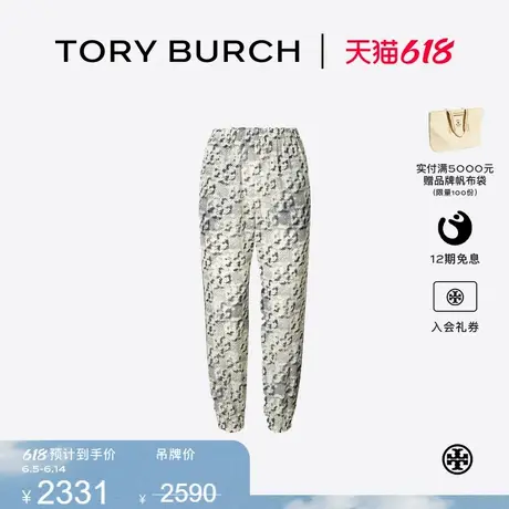 TORY BURCH 汤丽柏琦 印花休闲沙滩裤 168914图片