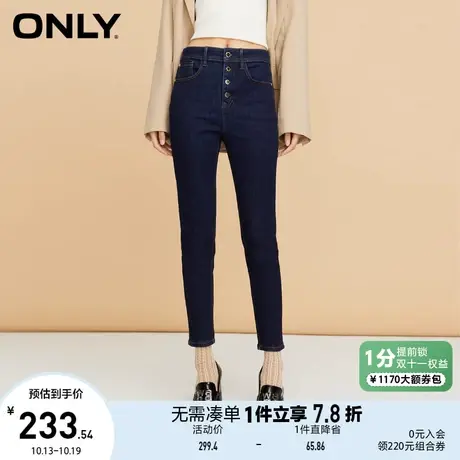 ONLY奥莱春夏高腰多粒扣显瘦紧身小裤九分牛仔裤女图片