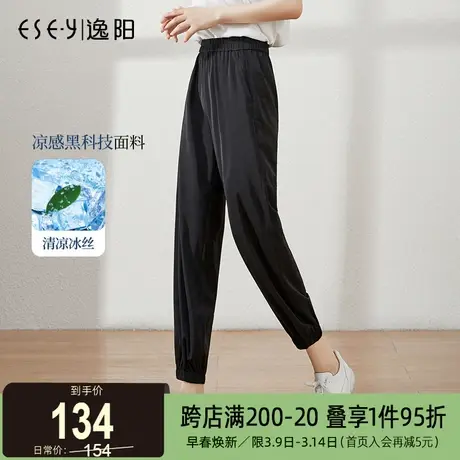 逸阳九分冰丝运动裤女夏季薄款宽松束脚哈伦显瘦休闲凉爽防晒裤子图片