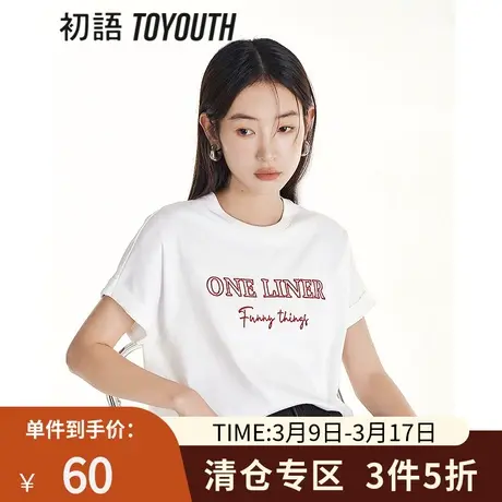 TOYOUTH初语袖锁链绣字母T恤女2023年夏季新款连袖宽松纯棉上衣图片