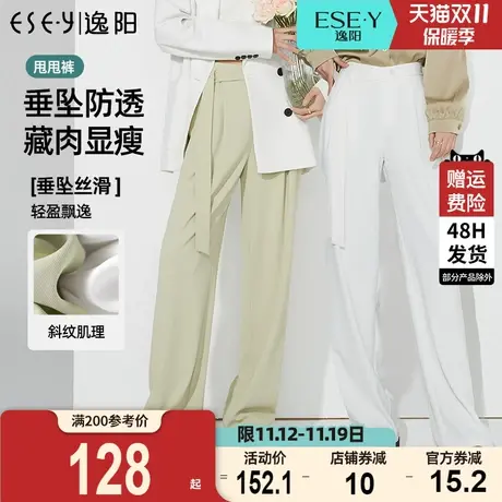 逸阳2023年秋新款高腰修身西装阔腿裤女直筒宽松垂感拖地西裤子图片