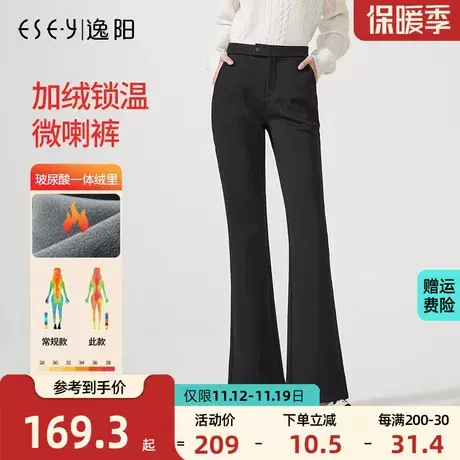 逸阳2023冬季新款九分微喇裤女黑色拉绒保暖显瘦舒适休闲西装长裤图片