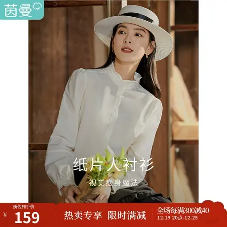茵曼秋女装新款法式立领气质荷叶边显瘦直筒泡泡袖衬衫衬衣图片