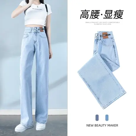 浅蓝阔腿牛仔裤女2023年夏季新款薄款高腰显瘦百搭垂感拖地直筒裤图片
