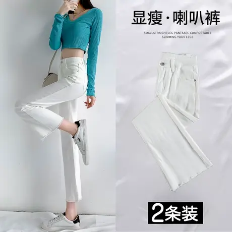 白色微喇叭牛仔裤女春秋季2023年新款高腰显瘦修身小个子阔腿裤子图片