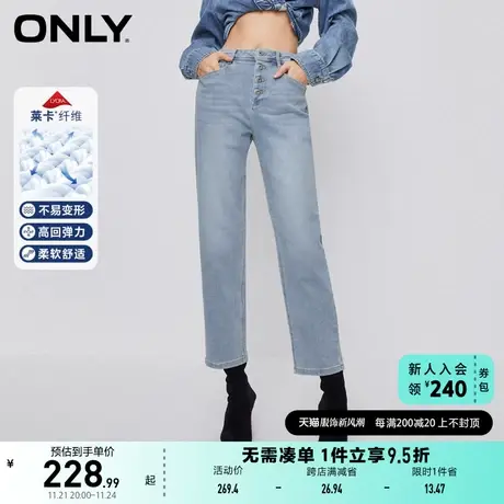 ONLY奥莱秋季新款潮流气质高腰直筒九分哈伦裤牛仔裤女图片
