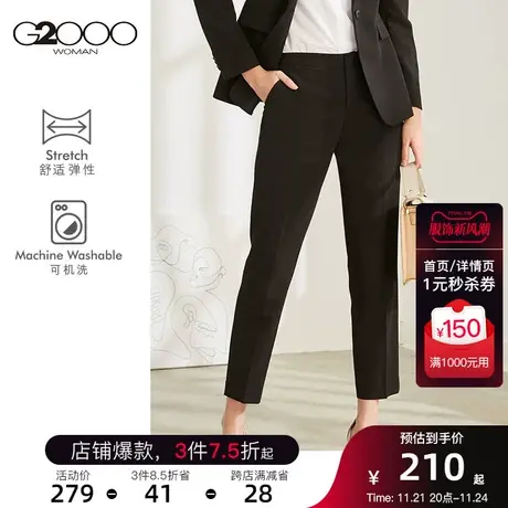 G2000女装商务休闲西裤 工作九分裤OL通勤黑色窄脚正装裤子图片