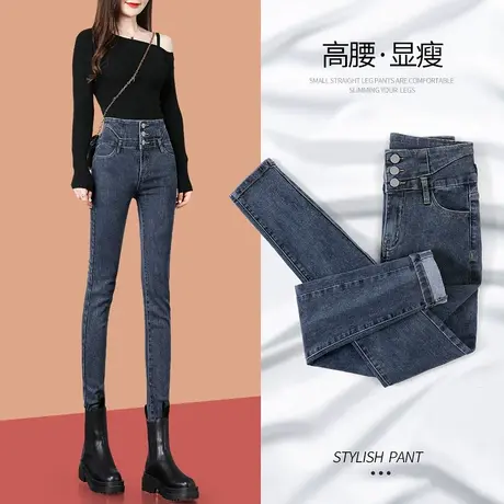 高腰牛仔裤女小脚裤春秋季2023年新款修身显瘦铅笔紧身女裤子加绒图片