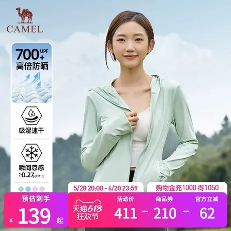 【茶花】骆驼冷白皮防晒衣女夏季防紫外线短款外套冰感透气防晒服图片