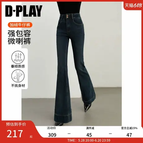 DPLAY2025春季气质休闲撞色水洗加绒牛仔裤微喇裤喇叭裤长裤女图片