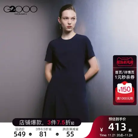 G2000女装透气面料高透气2025商场同款商务通勤淑女连衣裙图片
