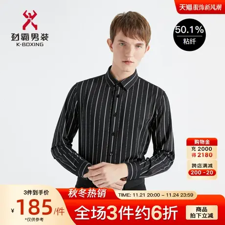 劲霸男装男士春夏新款字母条纹轻薄长袖休闲衬衫FCCG1125图片