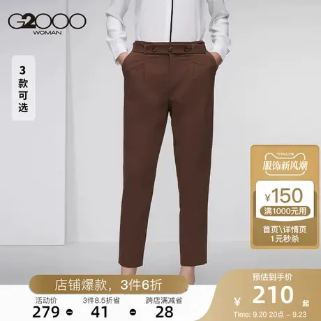G2000女装21秋季新款商务休闲易打理西裤九分裤黑色窄脚图片
