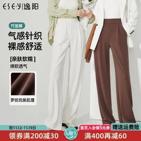 逸阳2023春季新款白色阔腿裤女休闲宽松显瘦垂感直筒长裤子9905图片