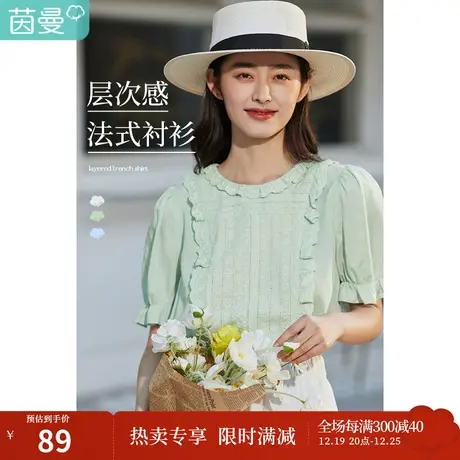 茵曼拼接提花短袖衬衫女2023夏季新款花边圆领显瘦气质花苞袖衬衣图片