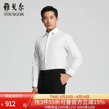 【商场同款】雅戈尔男士长袖衬衫春秋新款官方商务休闲长袖衬衫男图片