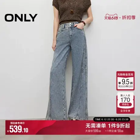 ONLY2025夏季新款复古水洗高腰裤线前移宽松喇叭裤长裤牛仔裤女图片