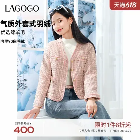LAGOGO含羊毛羽绒服女拉谷谷2024年冬新款小香风显白流苏短外套图片