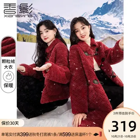 香影牛角扣大衣女冬2023新款羊羔毛风格颗粒毛绒中长翻领红色外套图片