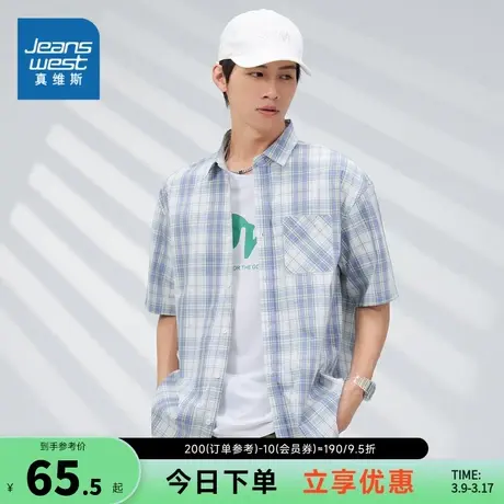 JW真维斯男装纯棉格仔时尚衬衣夏季港风男士短袖衬衫男款格纹上衣图片