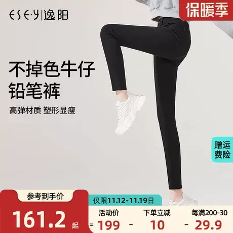 逸阳不掉色小黑裤牛仔裤2023秋款高腰显瘦修身小脚弹力百搭铅笔裤图片