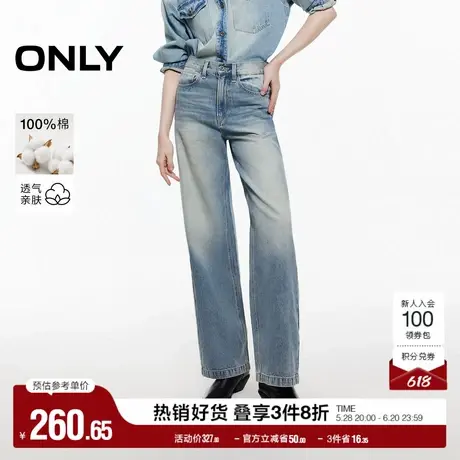 ONLY奥莱2025夏季新款复古水洗宽松高腰直筒长裤牛仔裤女图片