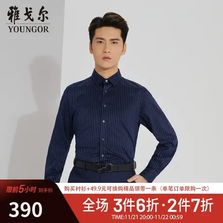 【商场同款】雅戈尔衬衫春季官方商务休闲免烫柔软易打理长袖衬衫图片