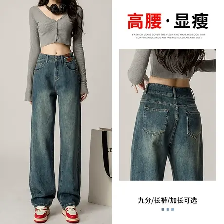 复古直筒牛仔裤女宽松春秋2023年新款春秋高腰显瘦小个子阔腿裤子图片