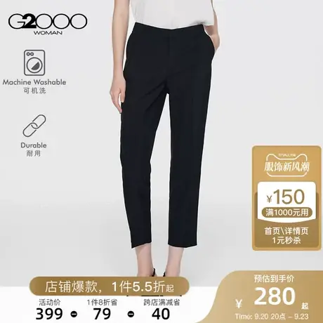 G2000女装2023秋冬款气质别致可机洗易打理慵懒通勤百搭烟管裤.图片