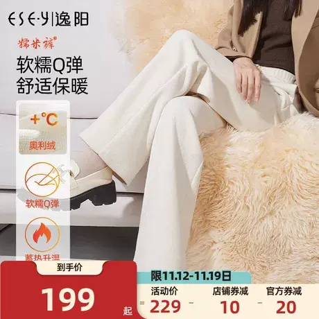 逸阳2023新款冬季保暖高腰米白色糯米阔腿裤女直筒宽松休闲长裤子图片