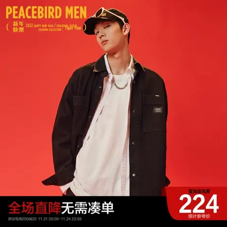 【清仓】太平鸟男装奥莱 外穿式衬衫小老虎时尚流图片