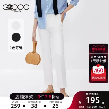 【抗菌】G2000女装西裤2025年春新款挺括版型通勤西装直筒裤图片