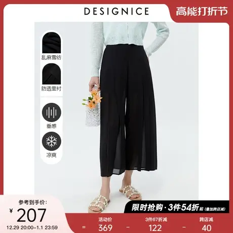 迪赛尼斯夏季新款裤子高腰黑松紧褶皱宽松雪纺通勤阔腿裤女九分裤图片