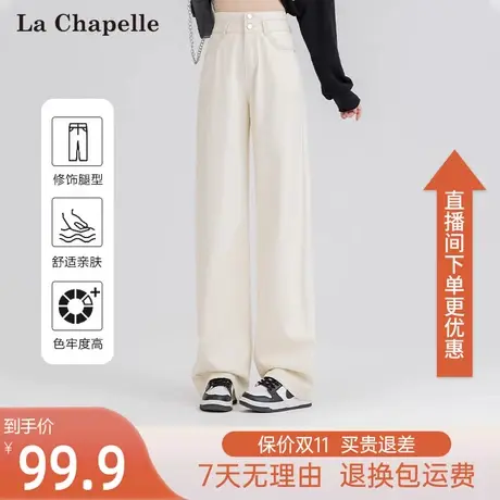 拉夏贝尔小个子2023年春秋新款高腰阔腿牛仔裤女高街拖地直筒裤子图片