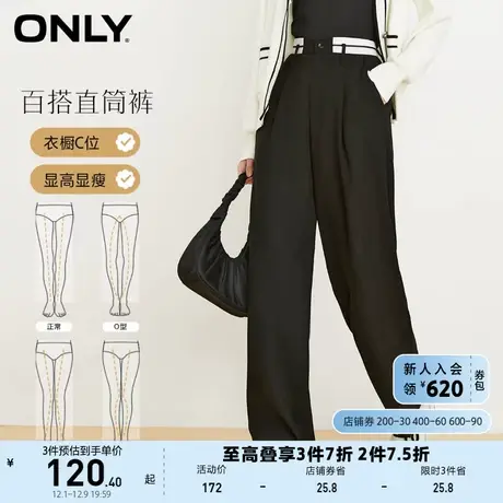 ONLY奥莱夏季撞色宽松显瘦西装裤直筒长裤休闲裤女图片