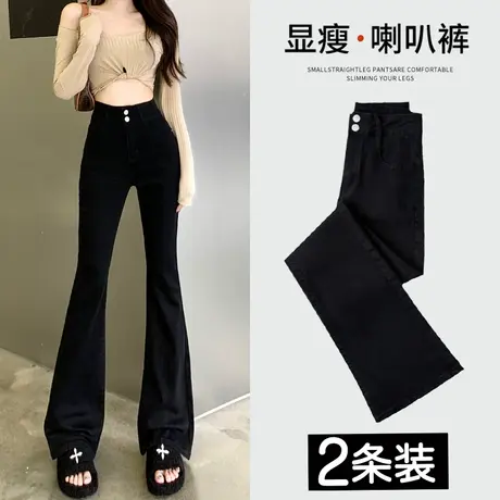 黑色微喇叭牛仔裤女春秋2023新款高腰显瘦修身潮ins阔腿马蹄裤子图片