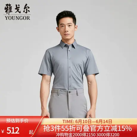 【商场同款】雅戈尔男士短袖衬衫夏季新款官方商务休闲短袖衬衫男图片