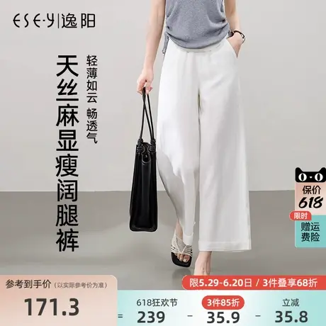 逸阳亚麻白色九分阔腿裤女2025夏薄款高腰宽松凉感休闲直筒山本裤图片