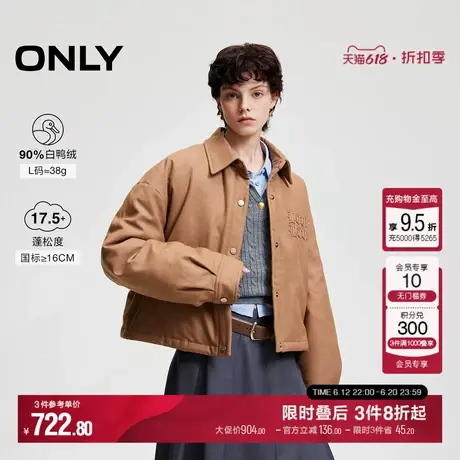 ONLY冬季90白鸭绒美拉德系翻领短款羽绒服女|124423029图片