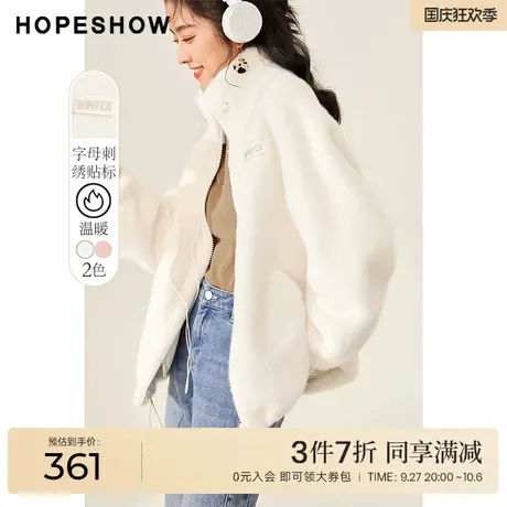 红袖outlets撞色字母毛绒外套hopeshow冬季新款立领保暖上衣女图片